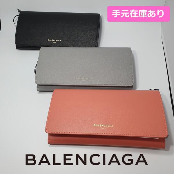 バレンシアガコピーBALENCIAGA♪大人シンプル♪フラップ長財布201116B9